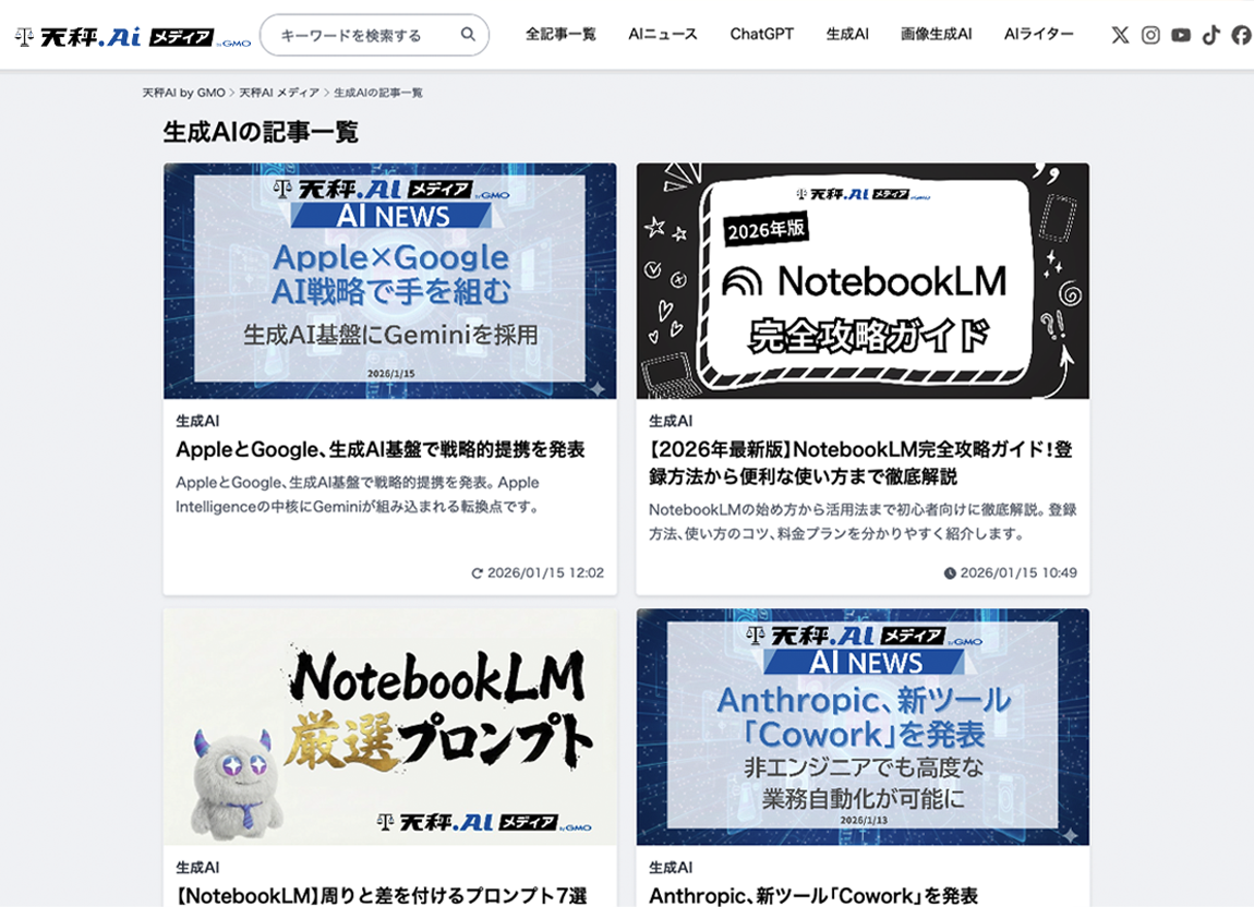 AI学習コンテンツ