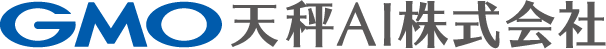 GMO天秤AI株式会社