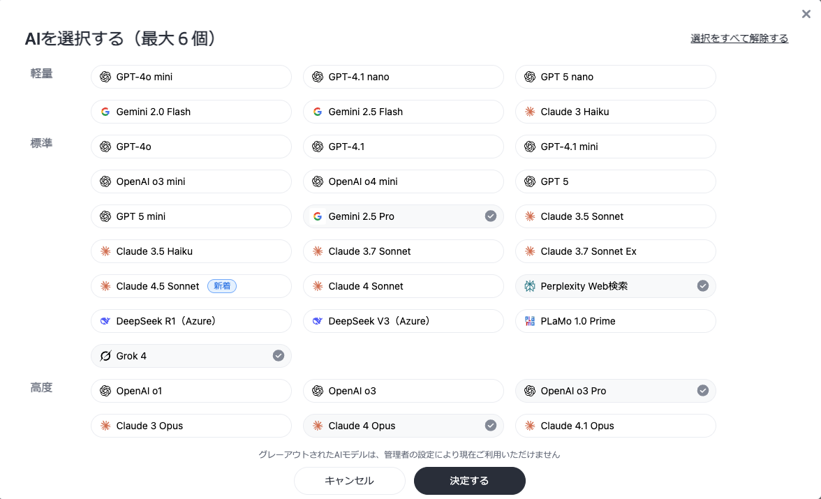 業界最多20種類以上のAI
