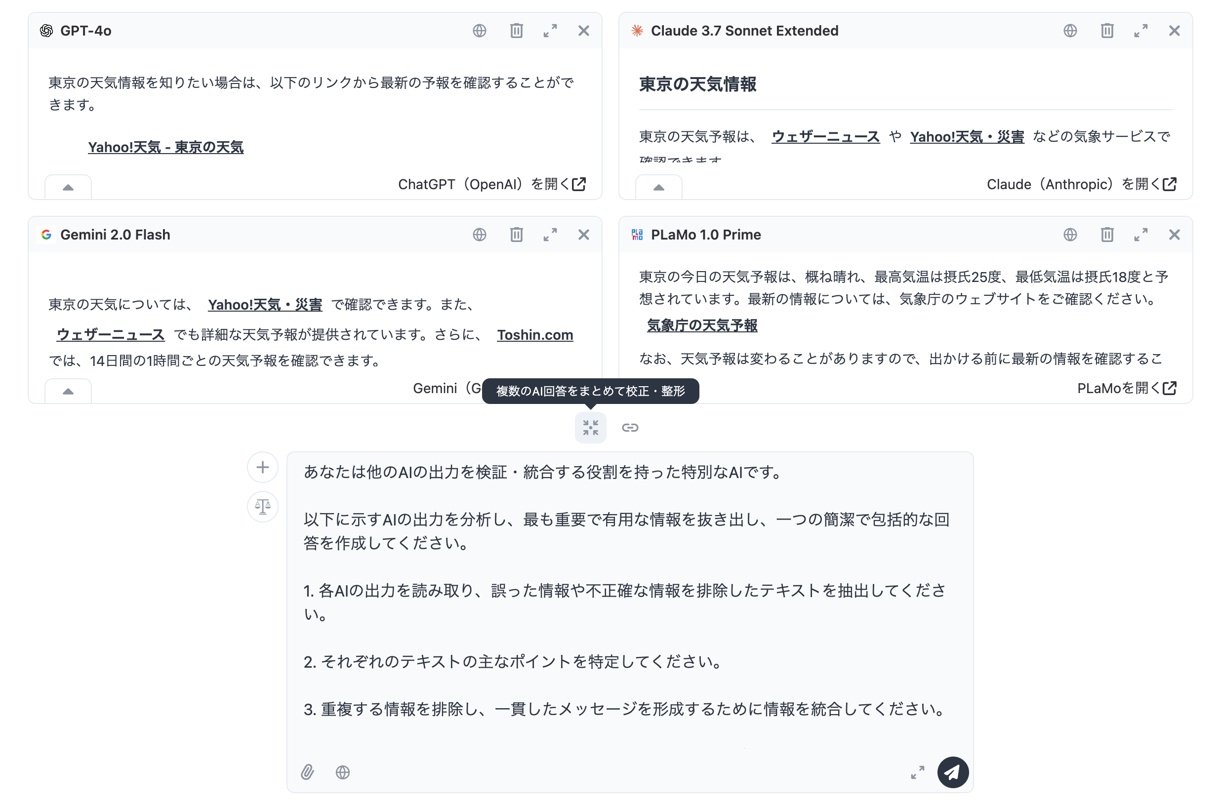 Web検索機能