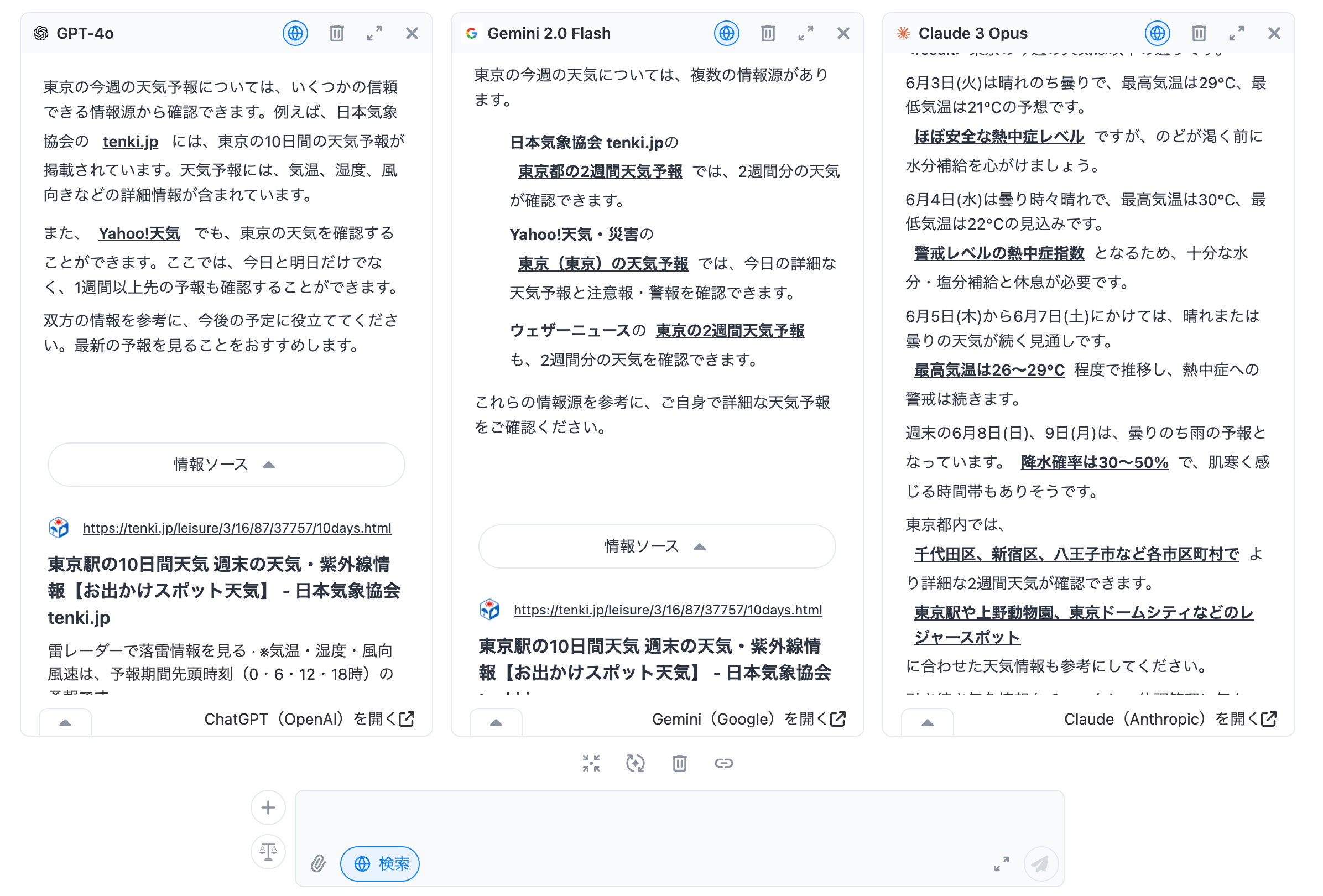 AI 壁打ち機能