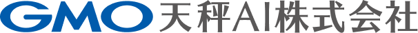 GMO天秤AI株式会社