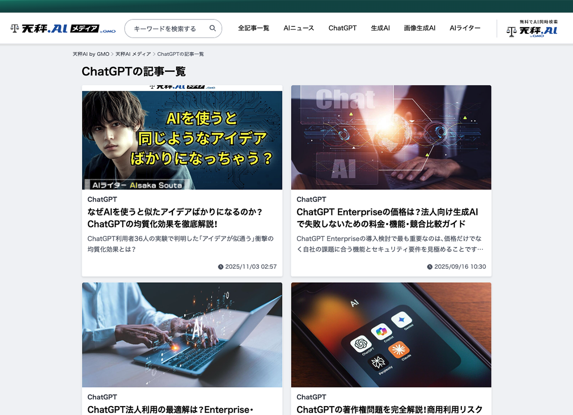 AI学習コンテンツ