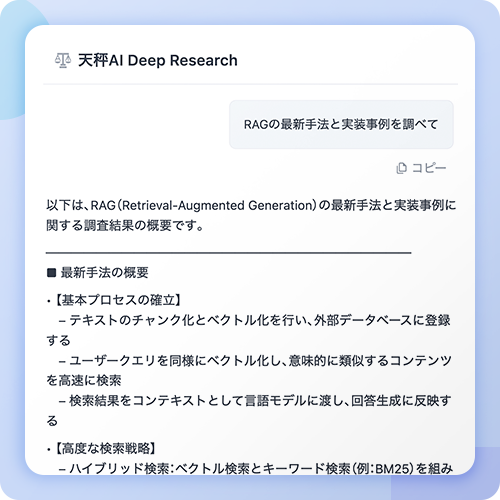 開発 — 技術動向・論文調査