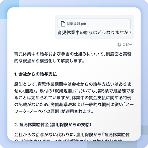 人事 — マニュアル・規定の検索