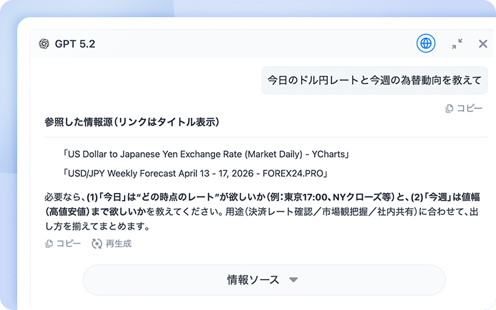 Web検索詳細画面