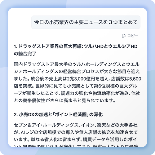 経営 — 業界動向の定期確認