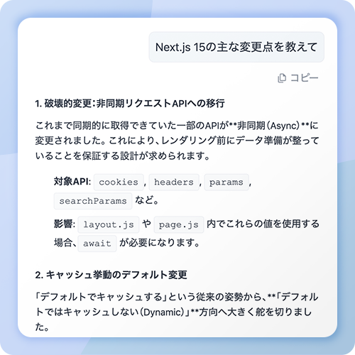 開発 — 最新技術トレンド把握